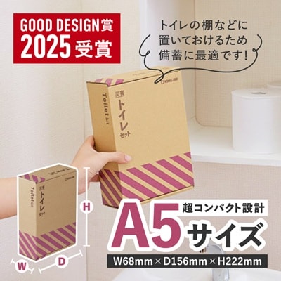 災害トイレセット TLS-300 2個セット