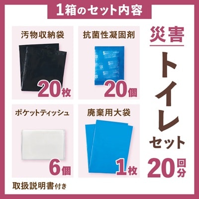 災害トイレセット TLS-300 2個セット