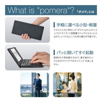 デジタルメモ「ポメラ」DM250+「ポメラ」専用ケース DMC7