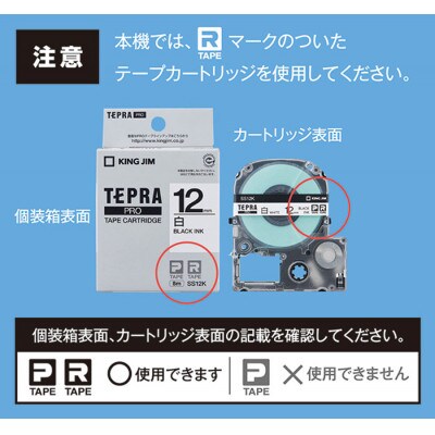 ラベルライター「テプラ」PRO SR-R680+「テプラ」PRO テープカートリッジSS12Kセット