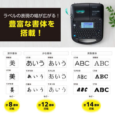 ラベルライター「テプラ」PRO SR-R560+「テプラ」PRO テープカートリッジSS12Kセット