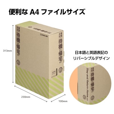 差し替え式災害対策セット(待機～帰宅)STKS-100