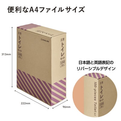 災害トイレセット(100回分)TLS-400