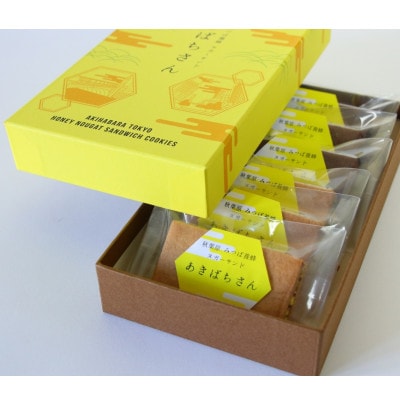 あきばちさん 計6個入り