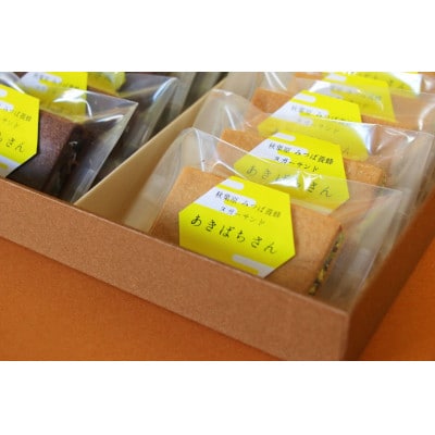 あきばちさん 計6個入り