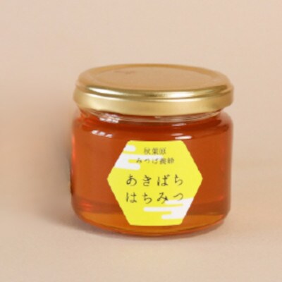 【秋葉原で採取された新鮮なはちみつを使用】あきばはちみつ　160g