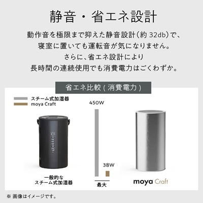 moya Craft ホワイト CRAFT1JPWHT 加湿器  (日本製)