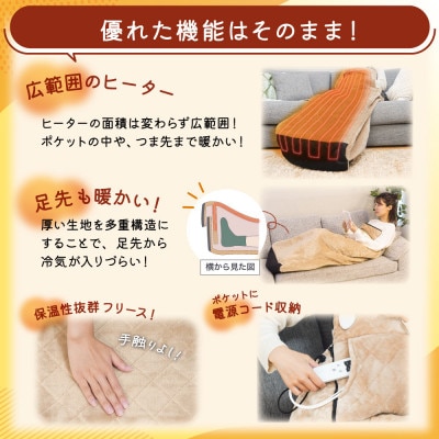 ヒーター内蔵おひとりさま用着るこたつ 「ダニ対策モード付きこたんぽ」