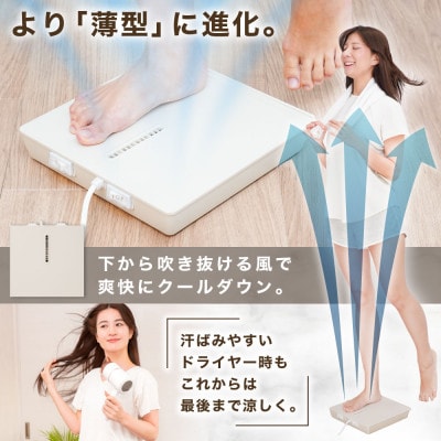 お風呂あがり全身爽快乗れる扇風機「のれせん2」