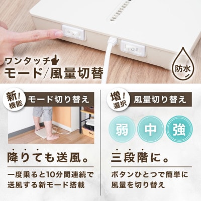 お風呂あがり全身爽快乗れる扇風機「のれせん2」