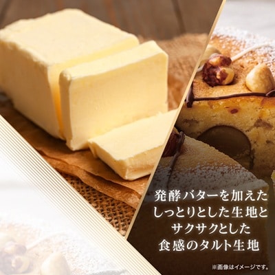 【帝国ホテル】焼菓子 焼き栗のタルト