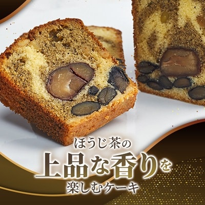【帝国ホテル】焼菓子 ほうじ茶のケーキ HOJICHA