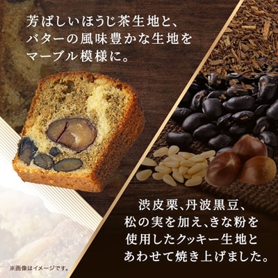 【帝国ホテル】焼菓子 ほうじ茶のケーキ HOJICHA