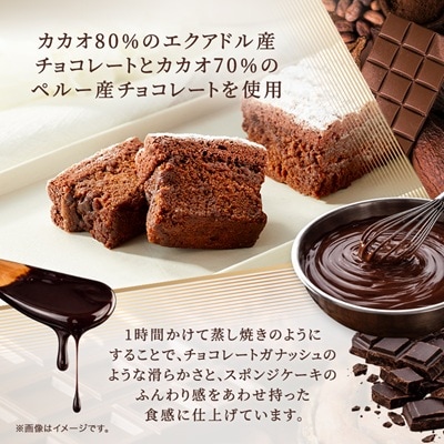 【帝国ホテル】焼菓子 グラン クラシック ショコラ