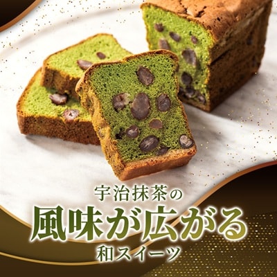 【帝国ホテル】焼菓子 抹茶のケーキ テ ヴェール