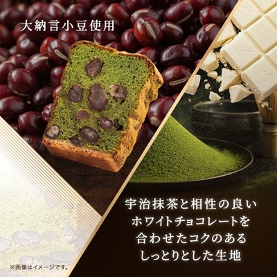 【帝国ホテル】焼菓子 抹茶のケーキ テ ヴェール
