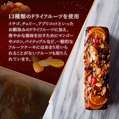 【帝国ホテル】焼菓子 フルーツケーキ オーチャード