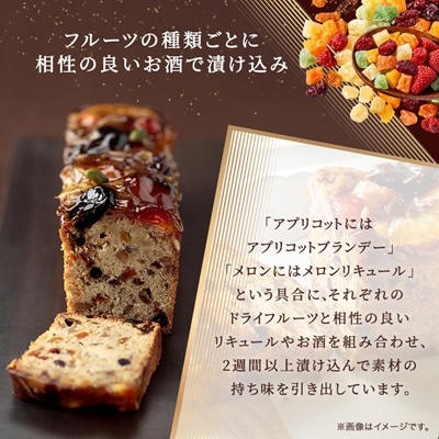 【帝国ホテル】焼菓子 フルーツケーキ オーチャード