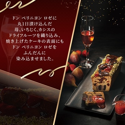 【帝国ホテル】焼菓子　セレブレーション