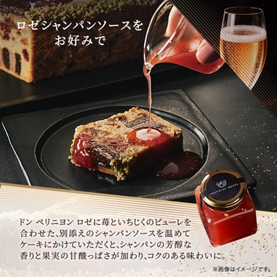 【帝国ホテル】焼菓子　セレブレーション