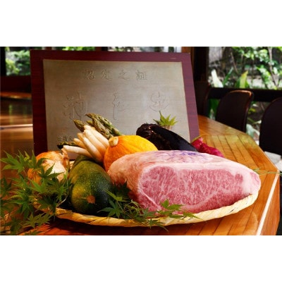 ホテルニューオータニ　石心亭　35,000円分お食事券