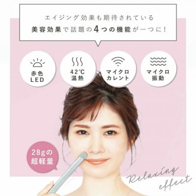 目元をやさしくケアするアイケア機器　Grace eye(スタイリッシュシルバー)