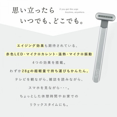 目元をやさしくケアするアイケア機器　Grace eye(スタイリッシュシルバー)