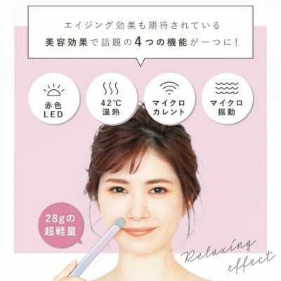 目元をやさしくケアするアイケア機器　Grace eye(クラシックピンク)