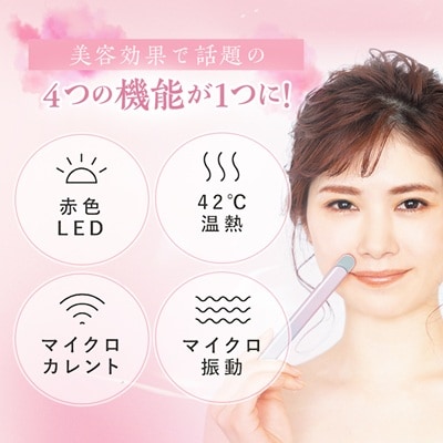 目元をやさしくケアするアイケア機器　Grace eye(クラシックピンク)