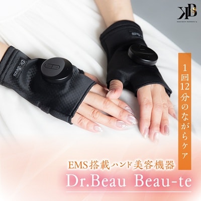 1回12分のながらケア　EMS搭載ハンド美容機器　Dr.Beau Beau-te(ビューテ)