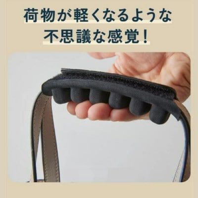 お持ちの鞄につけるだけで大変身!快適に荷物を持てる、軽っと!楽クッション