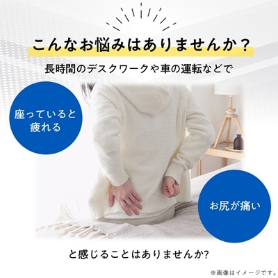 長時間座っても快適　自動空気調整の3Dオートエアクッション