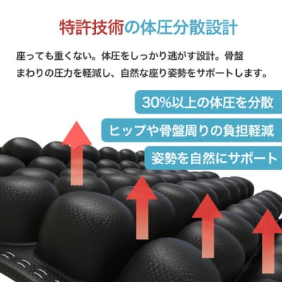 体圧をやさしく分散　軽くて快適な3Dエアクッション