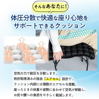 体圧をやさしく分散　軽くて快適な3Dエアクッション