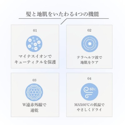 低温風で髪を守りながら速乾ドライヤー　Dr.Beau KAZE nice Dryer Premium