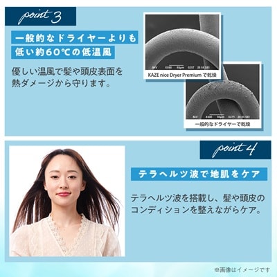 低温風で髪を守りながら速乾ドライヤー　Dr.Beau KAZE nice Dryer Premium