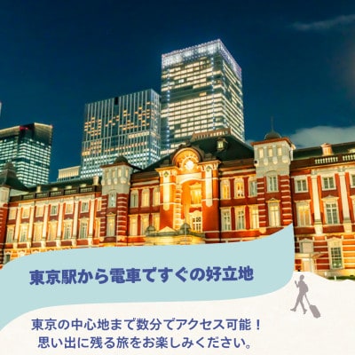 【ホテルマイステイズ神田】 宿泊利用券5,000円分