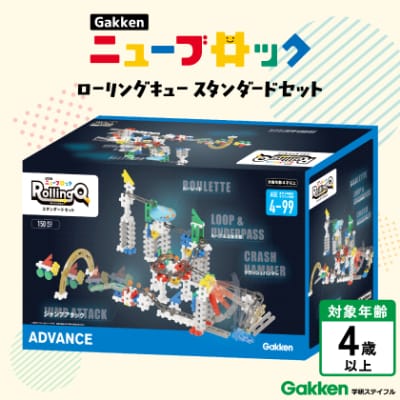Gakkenニューブロックローリングキュースタンダードセット
