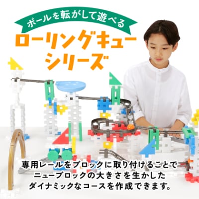 Gakkenニューブロックローリングキュースタンダードセット