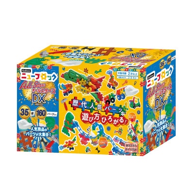 GakkenニューブロックオールスターズDX