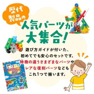 GakkenニューブロックオールスターズDX