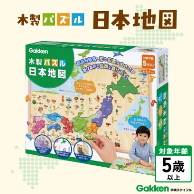 木製パズル日本地図