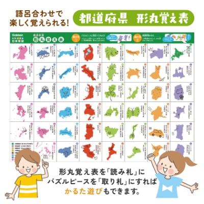 木製パズル日本地図