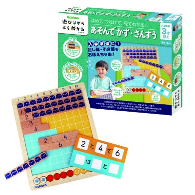 あそんでかず・さんすう