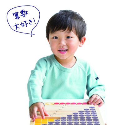 あそんでかず・さんすう