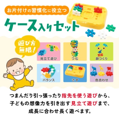Gakkenニューブロックはじめようセット