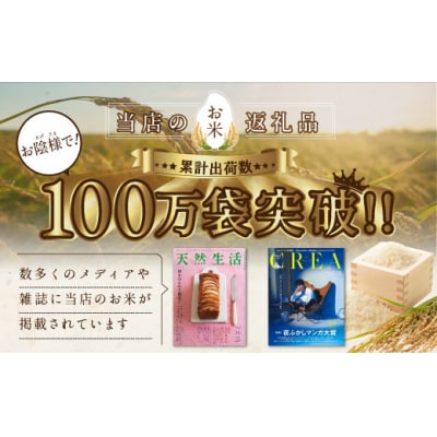 令和5年産!ゆめぴりか10kg×ななつぼし10kg 米セット(計20kg)※一括発送