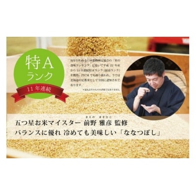 令和5年産!ゆめぴりか10kg×ななつぼし10kg 米セット(計20kg)※一括発送