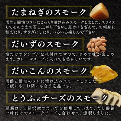 【数量限定】ヘルシーベジスモーク