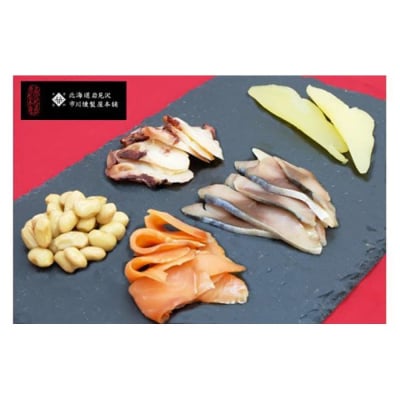 【数量限定】バラエティスモークセット